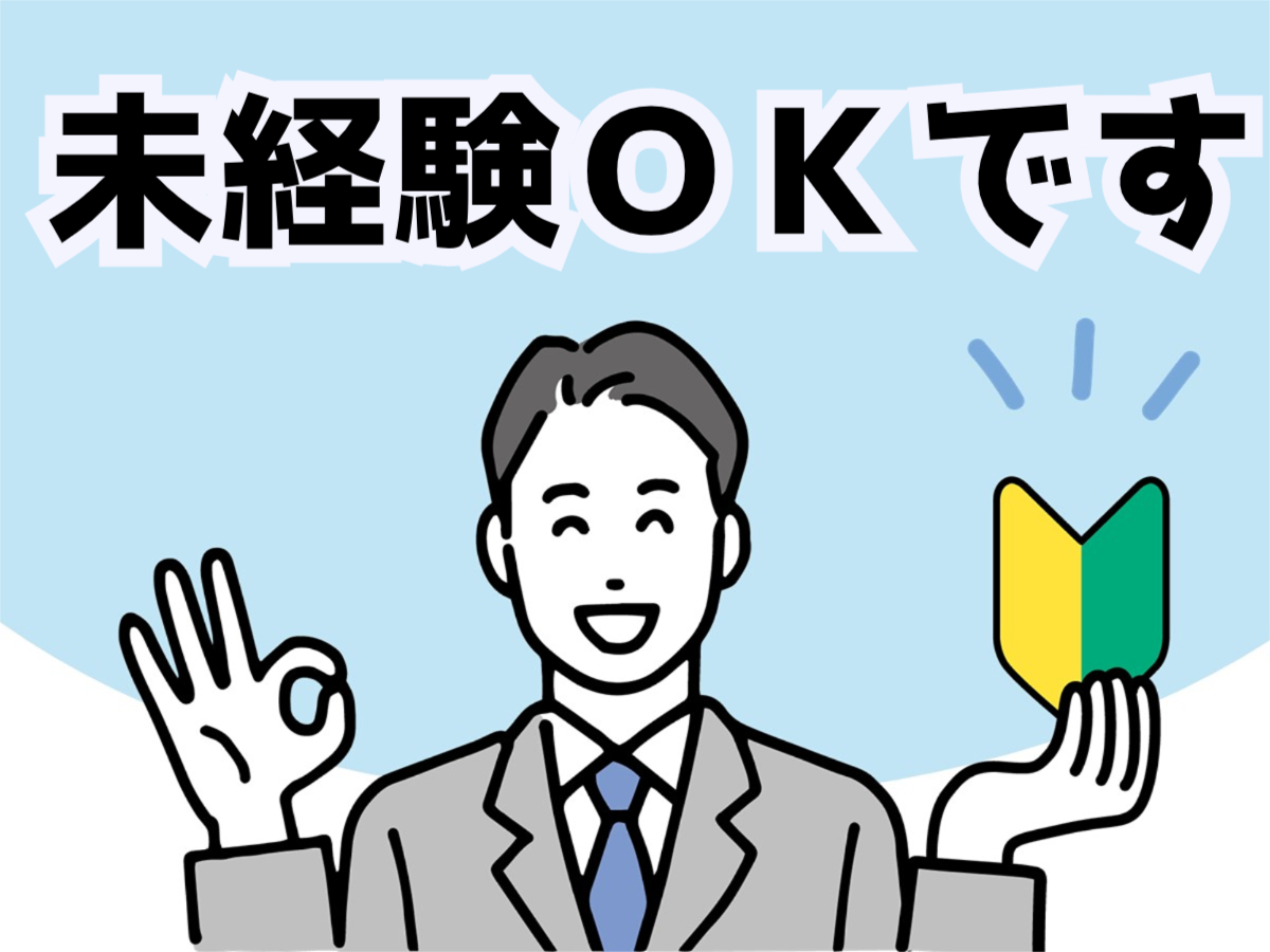 検査・測定（品質管理）