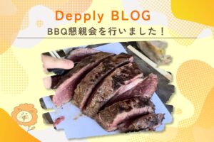 今年も開催！懇親会BBQ