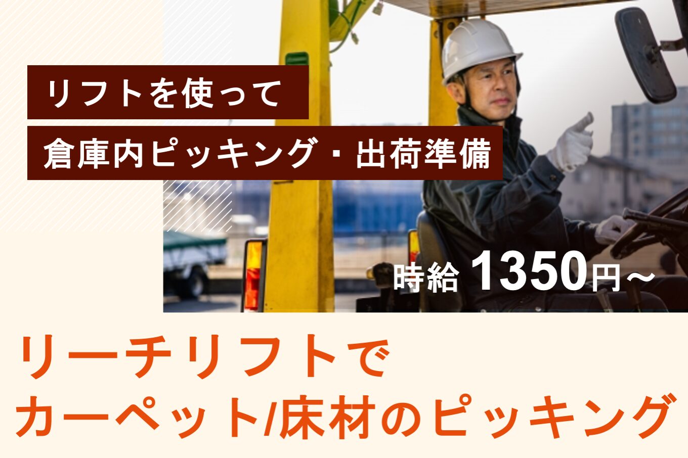 機械オペレーター・塗装/スチール家具