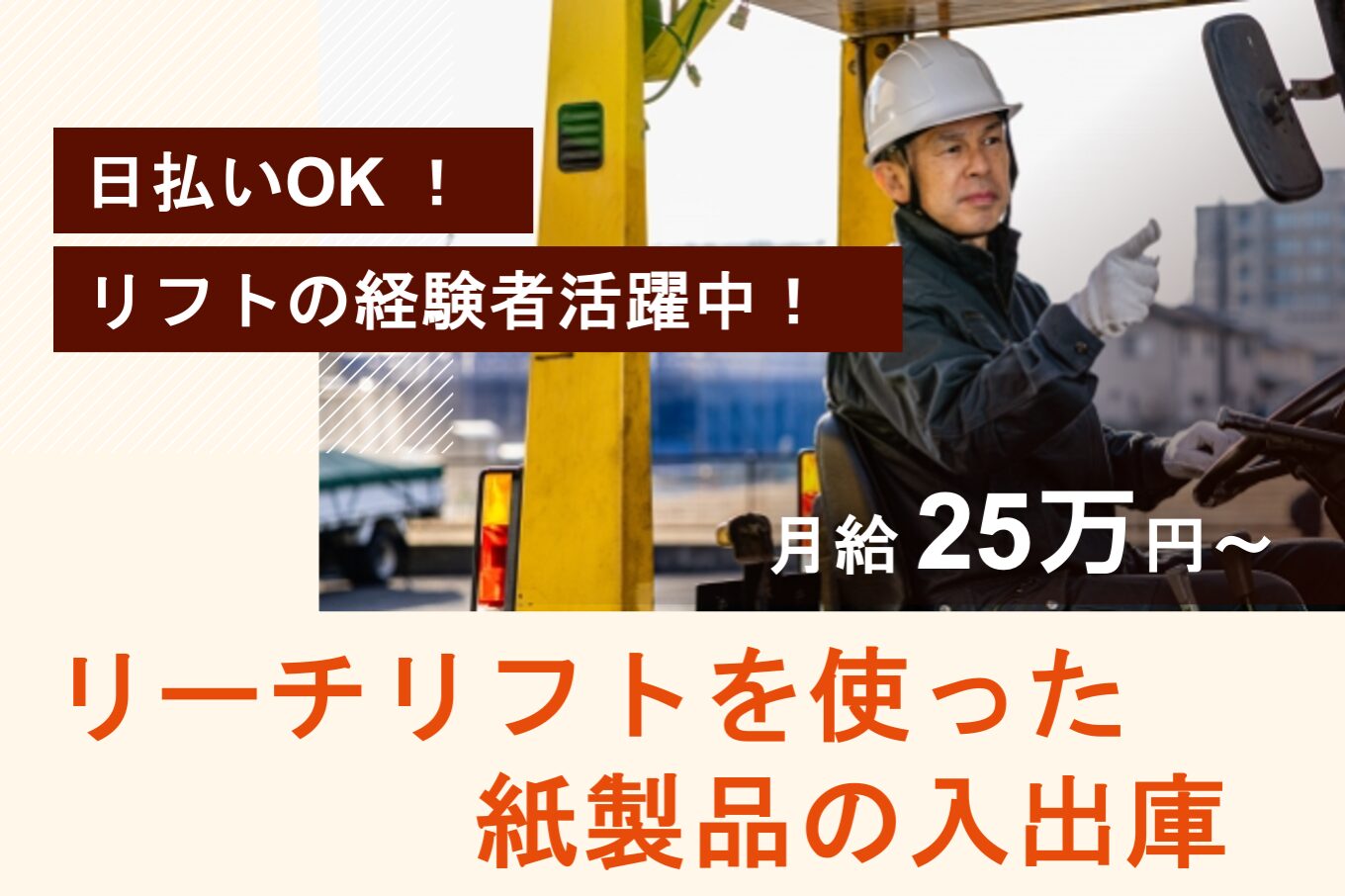 荷物の仕分け・発送準備業務