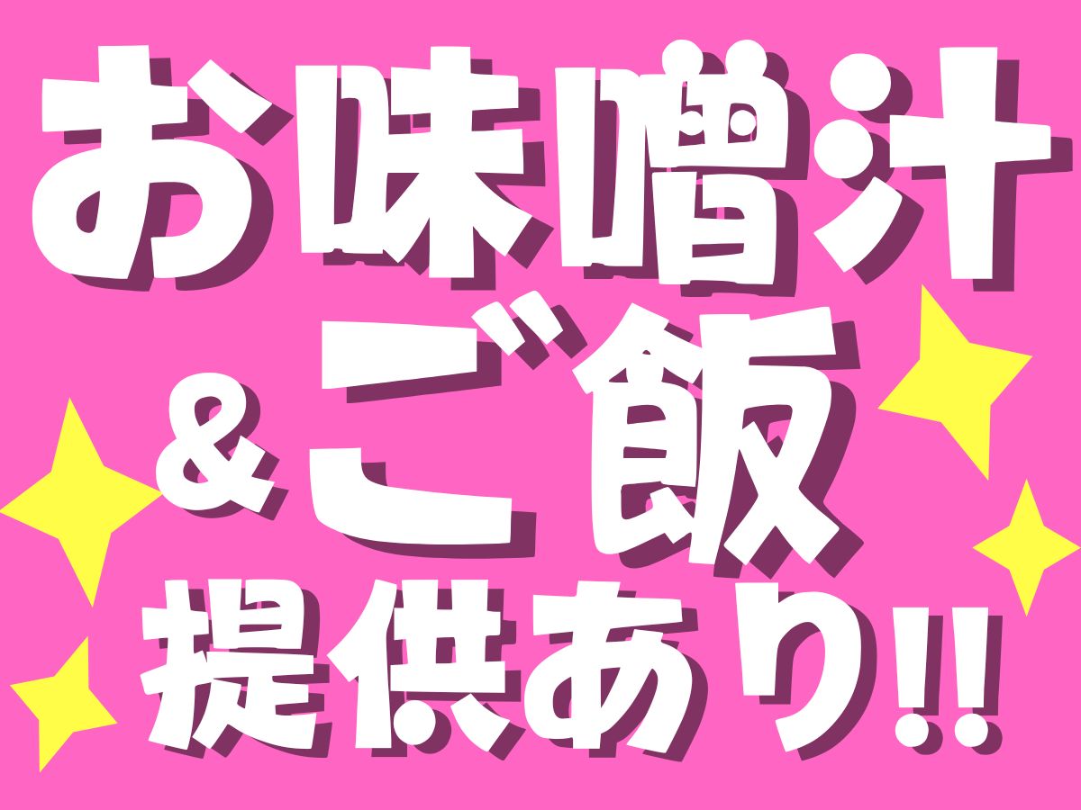 あられの製造補助・梱包など