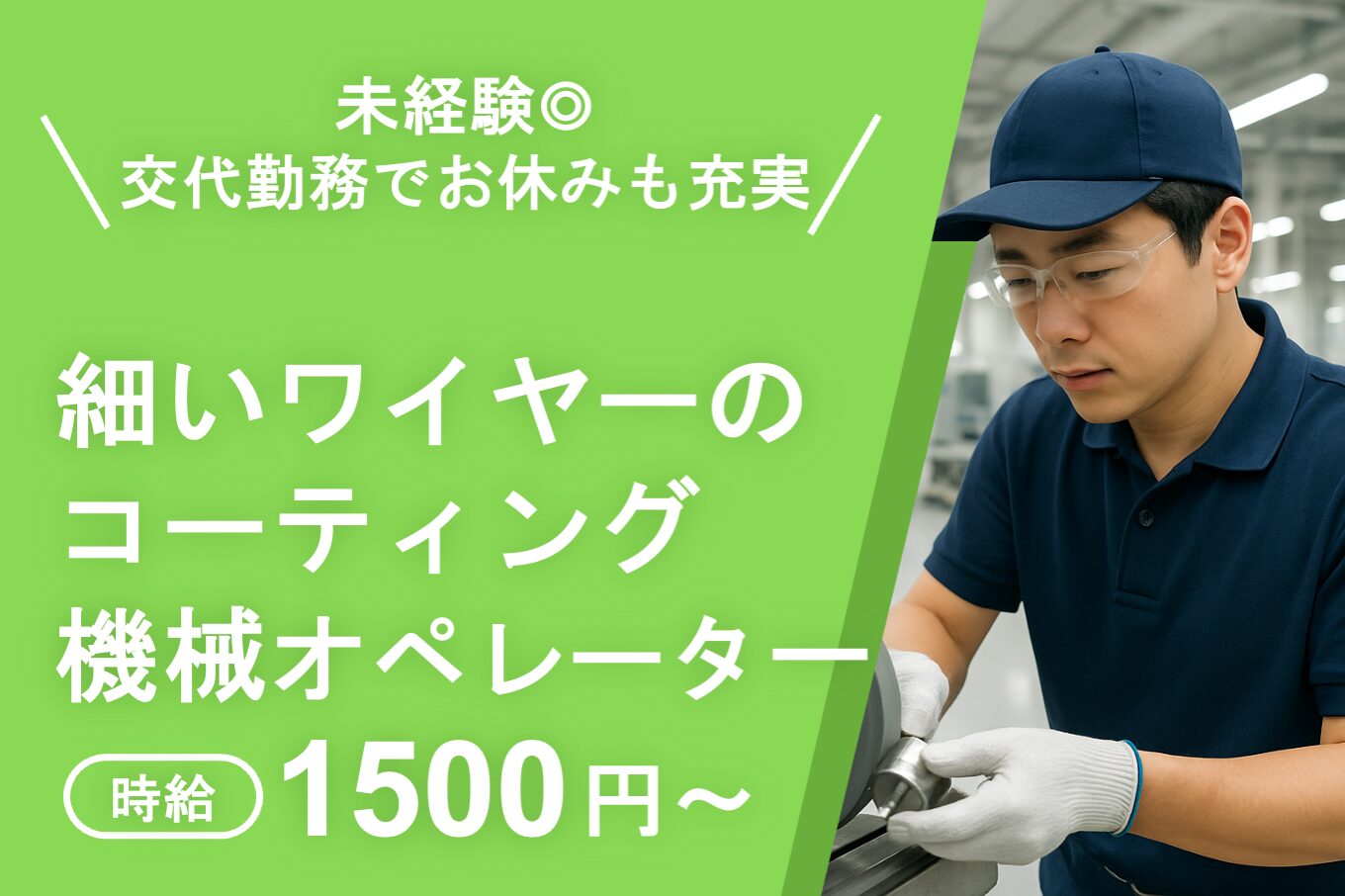 細いワイヤーのコーティング機械オペレーター