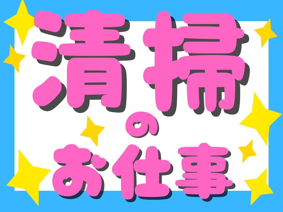 医薬品製造会社での清掃作業
