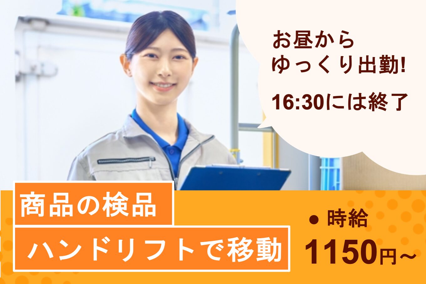 医薬品製造会社での清掃作業