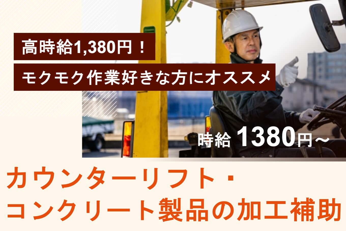 ★短期★美容機器を扱う軽作業