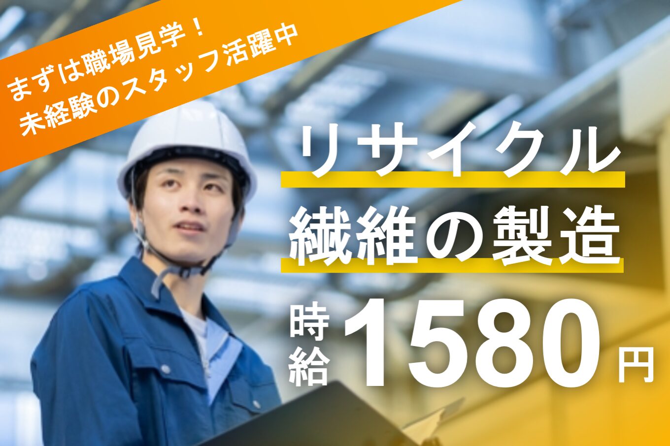 医療機器の組付け・組立業務