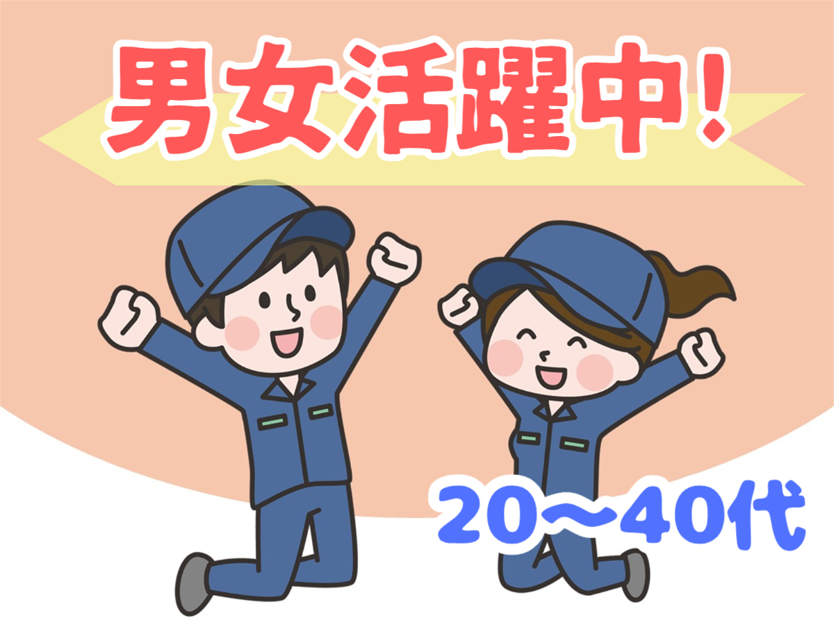 半自動研磨装置や測定装置の機械オペレーター