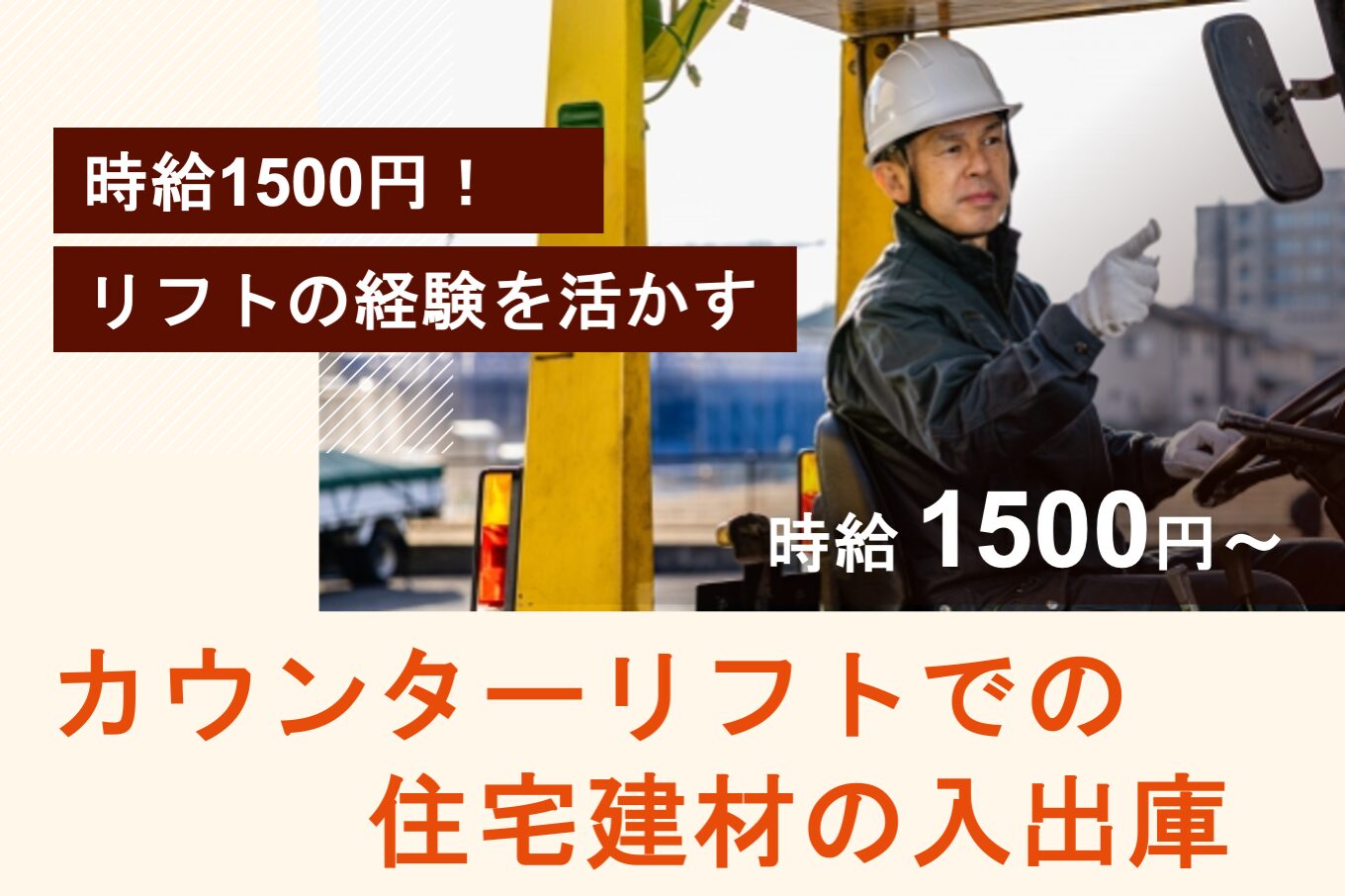 お菓子が入った箱の仕分け・運搬