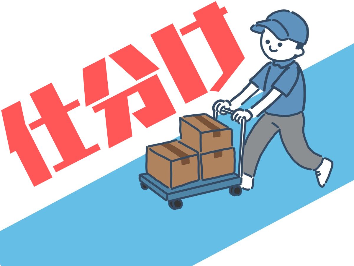 荷物の仕分け・出荷（台車やカゴ車を使用）