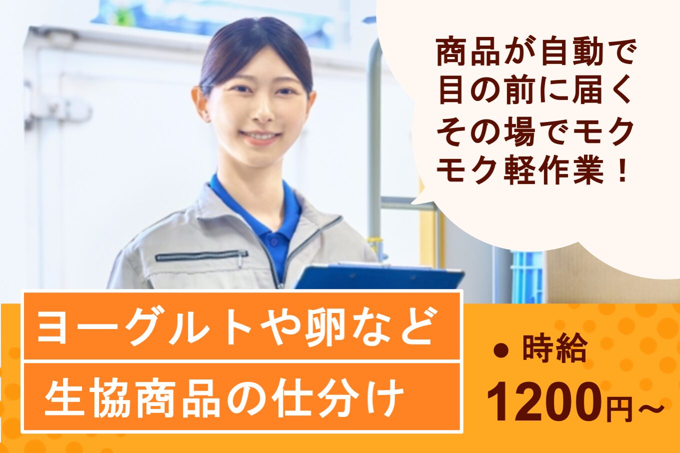 ヨーグルトや卵など生協商品の仕分け
