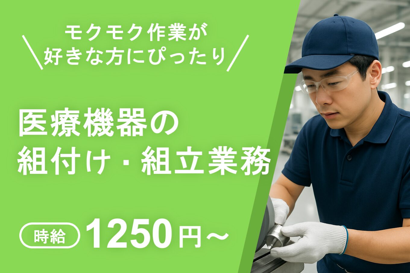 錠剤薬品の目視検査・包装