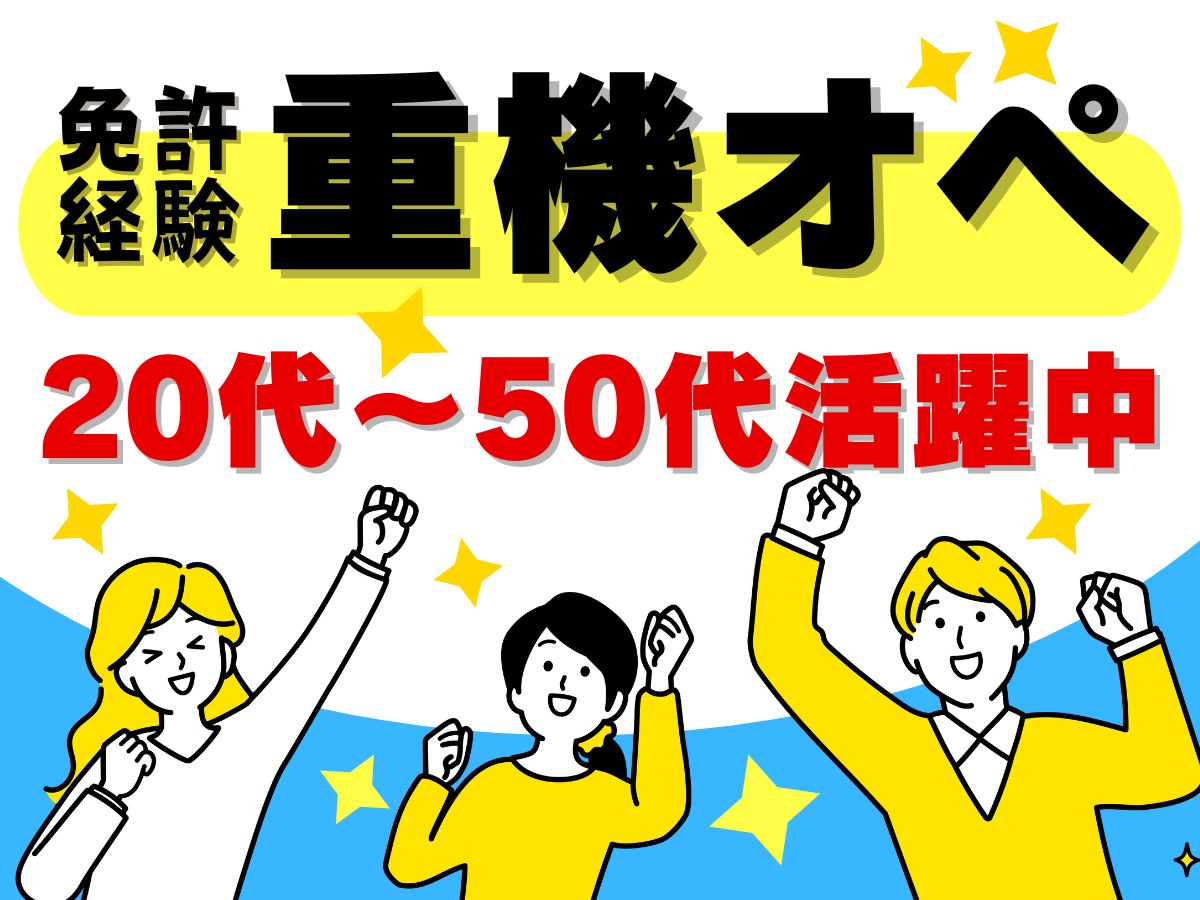 カウンターリフト・重機(解体用)での産業廃棄物仕分け