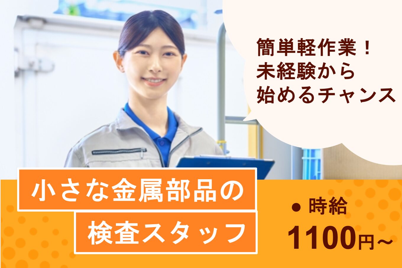 金属製品の機械加工サポート